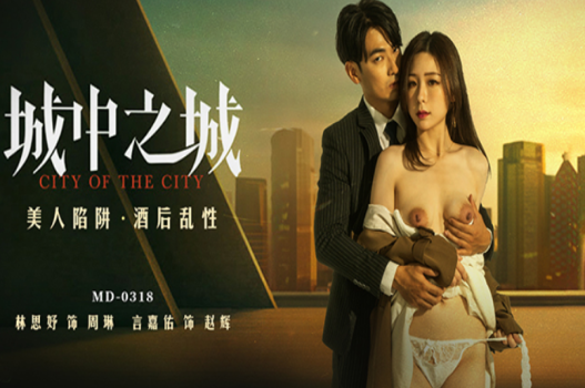 sex toy shop Phim sex China AV Lin Siyu ở thành phố